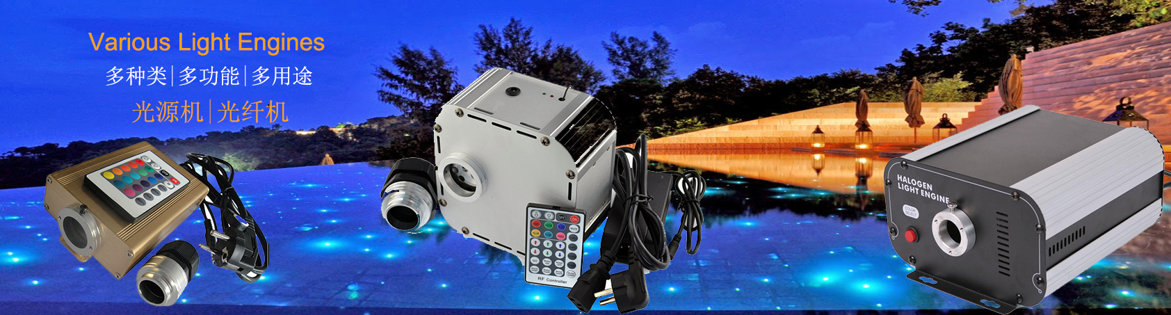 Starry Pool Lighting Engine